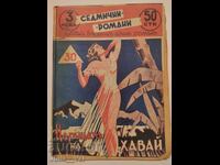 Regina Hawaii - romane săptămânale - anul 1941