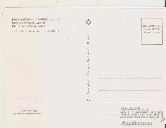 Card Bulgaria Dunes Holiday Village 1* with price 0.90 BGN | € 0.46 Card Bulgaria Dunes Holiday Village 1* with price 0.90 BGN | € 0.46