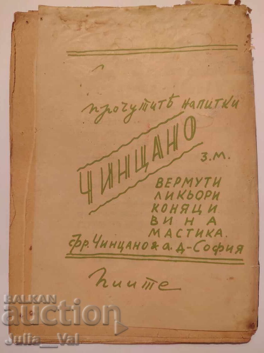Cine e ucigașul? - romane săptămânale - anul 1941 cu preț 0.01 BGN | € 0.01 Cine e ucigașul? - romane săptămânale - anul 1941 cu preț 0.01 BGN | € 0.01