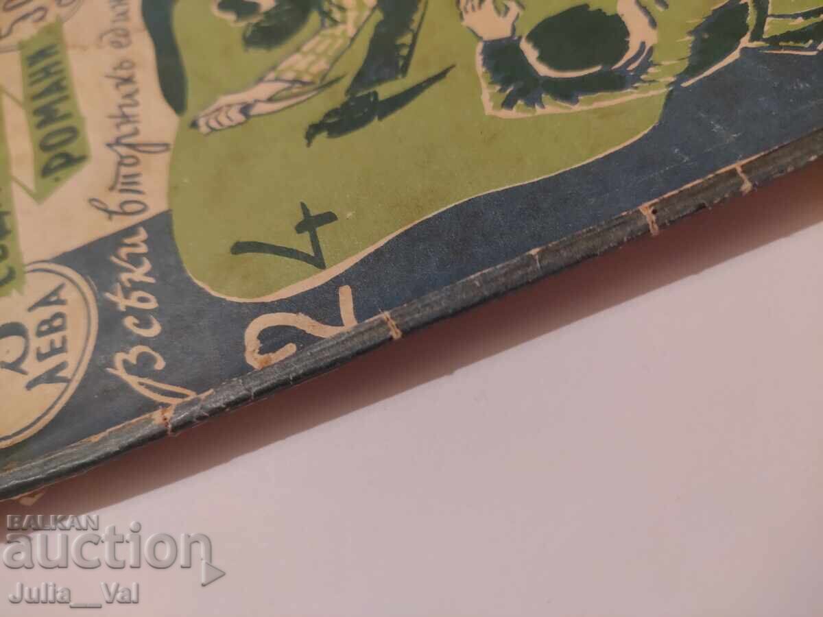 Cine e ucigașul? - romane săptămânale - anul 1941 - 6 Cine e ucigașul? - romane săptămânale - anul 1941 - 6