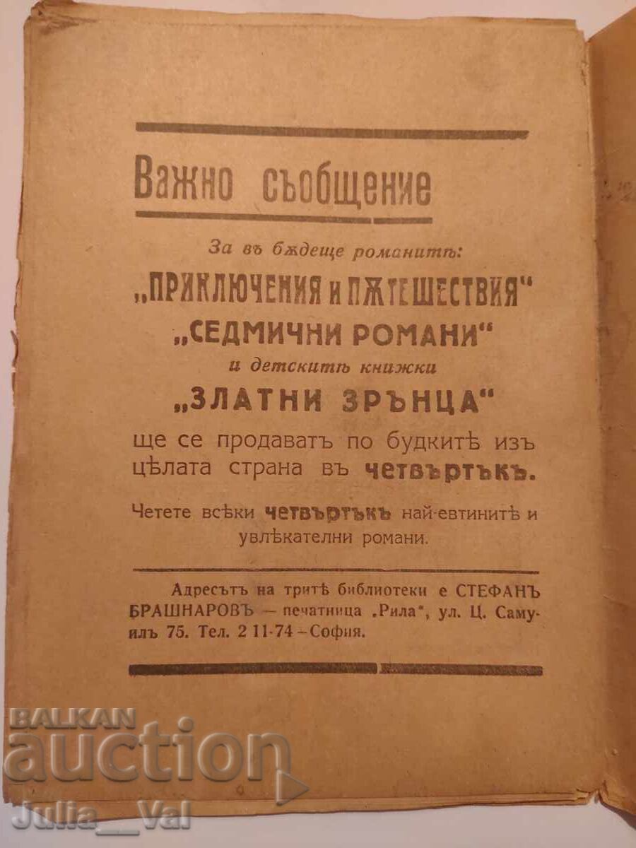 Licitație Vânători de scalpuri - Romane pentru toți - ? anul Licitație Vânători de scalpuri - Romane pentru toți - ? anul