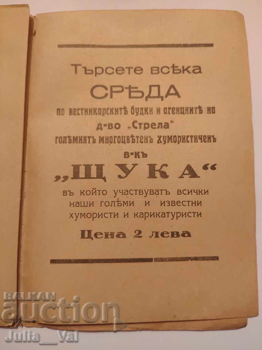 Livrarea Vânători de scalpuri - Romane pentru toți - ? anul Livrarea Vânători de scalpuri - Romane pentru toți - ? anul