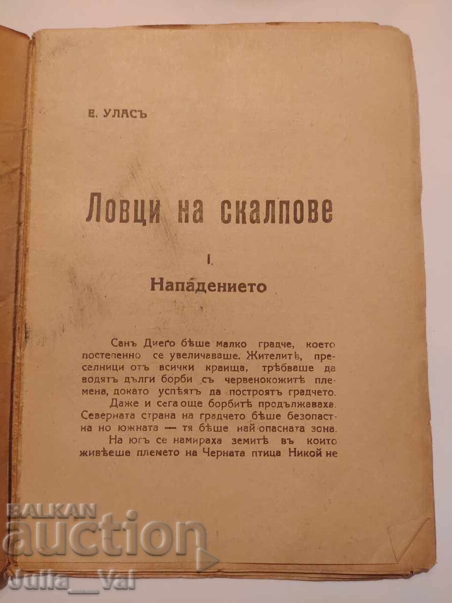 Vânători de scalpuri - Romane pentru toți - ? anul - 6 Vânători de scalpuri - Romane pentru toți - ? anul - 6
