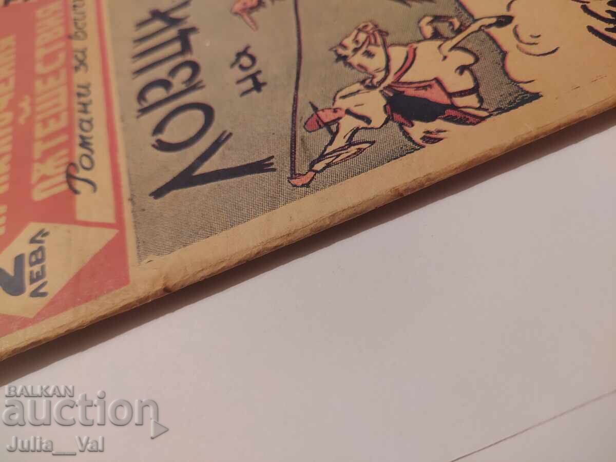 Vânători de scalpuri - Romane pentru toți - ? anul - 7 Vânători de scalpuri - Romane pentru toți - ? anul - 7