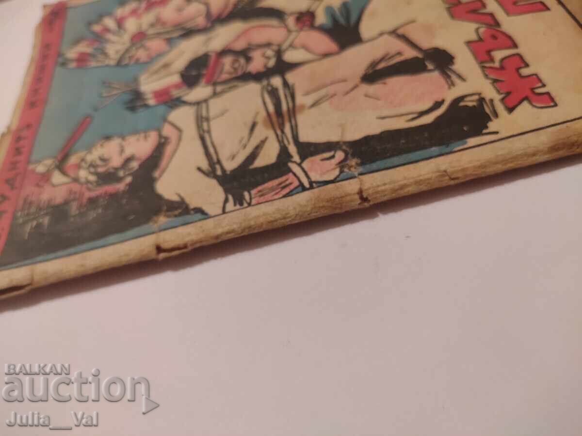 Pantera Galbenă - Chudnite knizhki - Anul 1943 - 6 Pantera Galbenă - Chudnite knizhki - Anul 1943 - 6