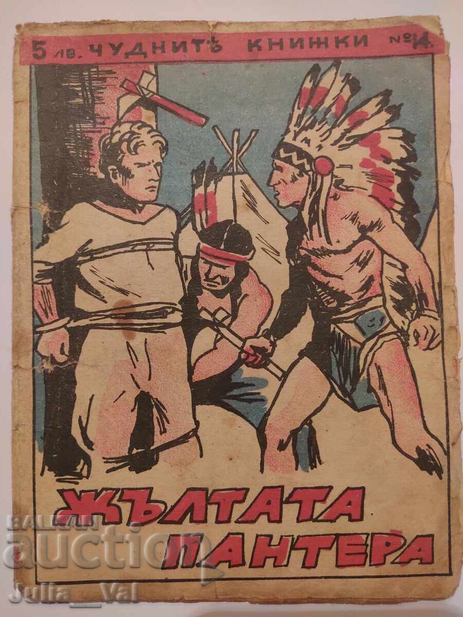 Pantera Galbenă - Chudnite knizhki - Anul 1943 Pantera Galbenă - Chudnite knizhki - Anul 1943
