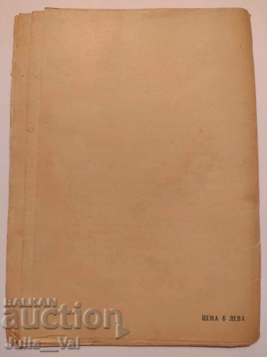 Monstrul savanei - aventura celor trei cercetași cu preț 0.01 BGN | € 0.01 Monstrul savanei - aventura celor trei cercetași cu preț 0.01 BGN | € 0.01