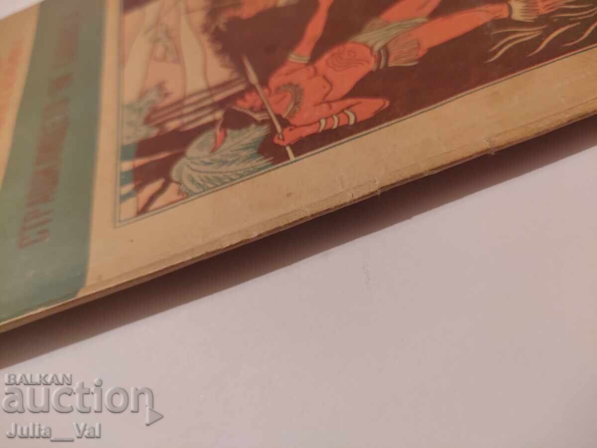 Monstrul savanei - aventura celor trei cercetași - 5 Monstrul savanei - aventura celor trei cercetași - 5