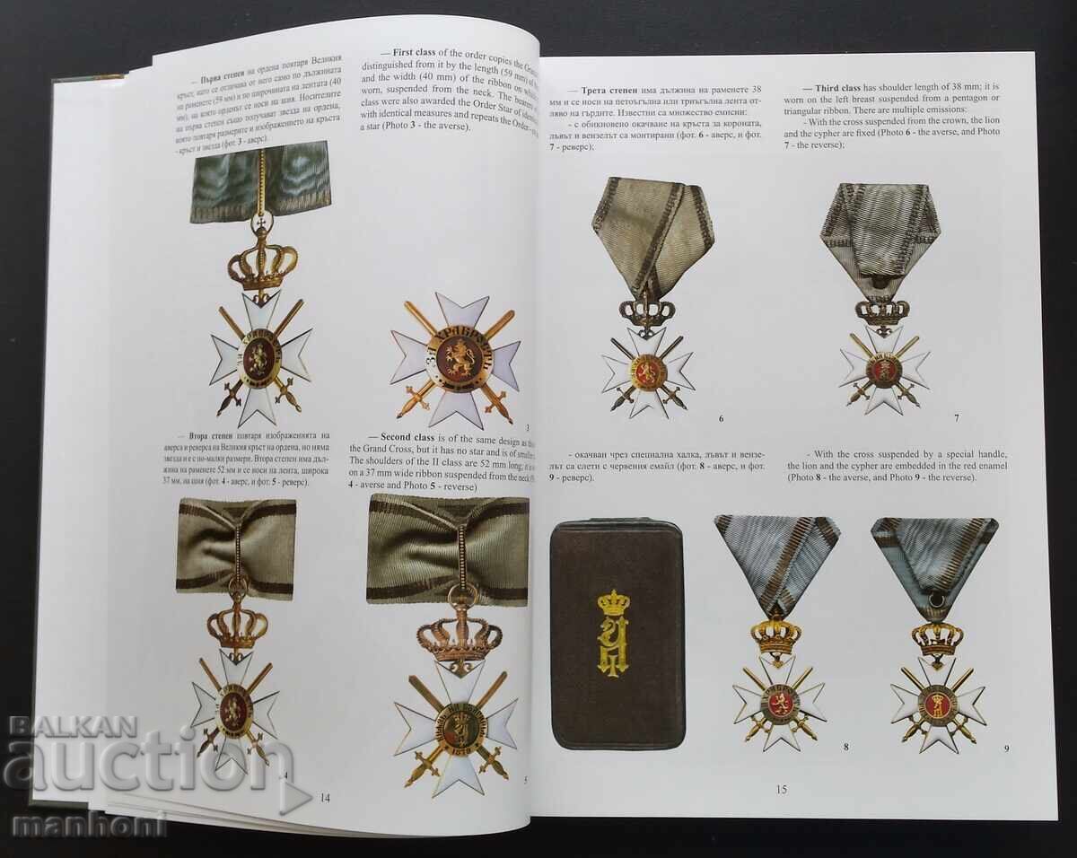 Catalog 5 volume Ordine Medalii și Insigne de Premiu Pavlov /c cu preț 380.00 BGN | € 194.29 Catalog 5 volume Ordine Medalii și Insigne de Premiu Pavlov /c cu preț 380.00 BGN | € 194.29