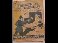 Ucigașul nevăzut - Romane săptămânale din 1941