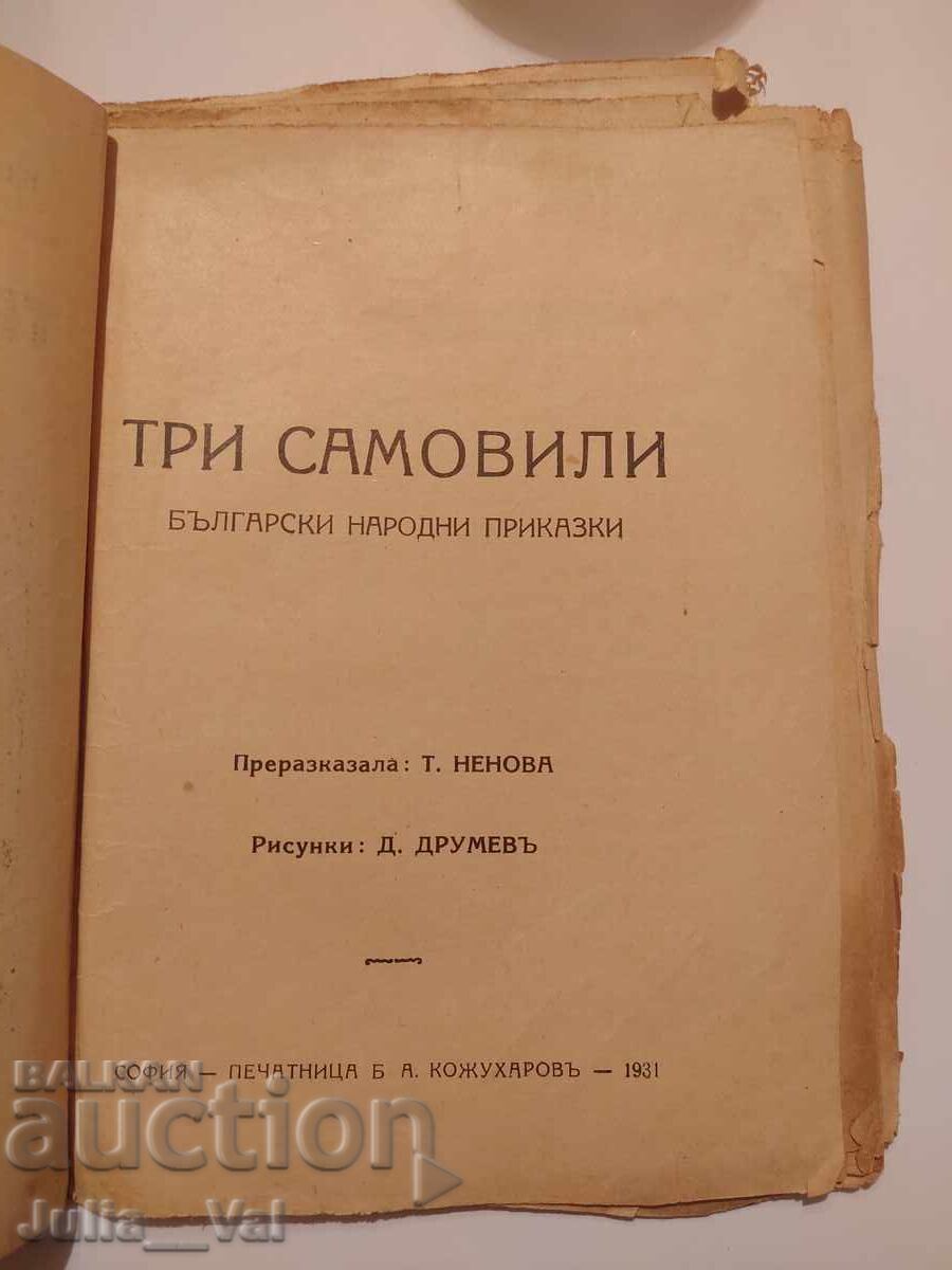 Licitație Trei zâne - povești populare bulgare - 1931 Licitație Trei zâne - povești populare bulgare - 1931