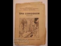 Trei zâne - povești populare bulgare - 1931