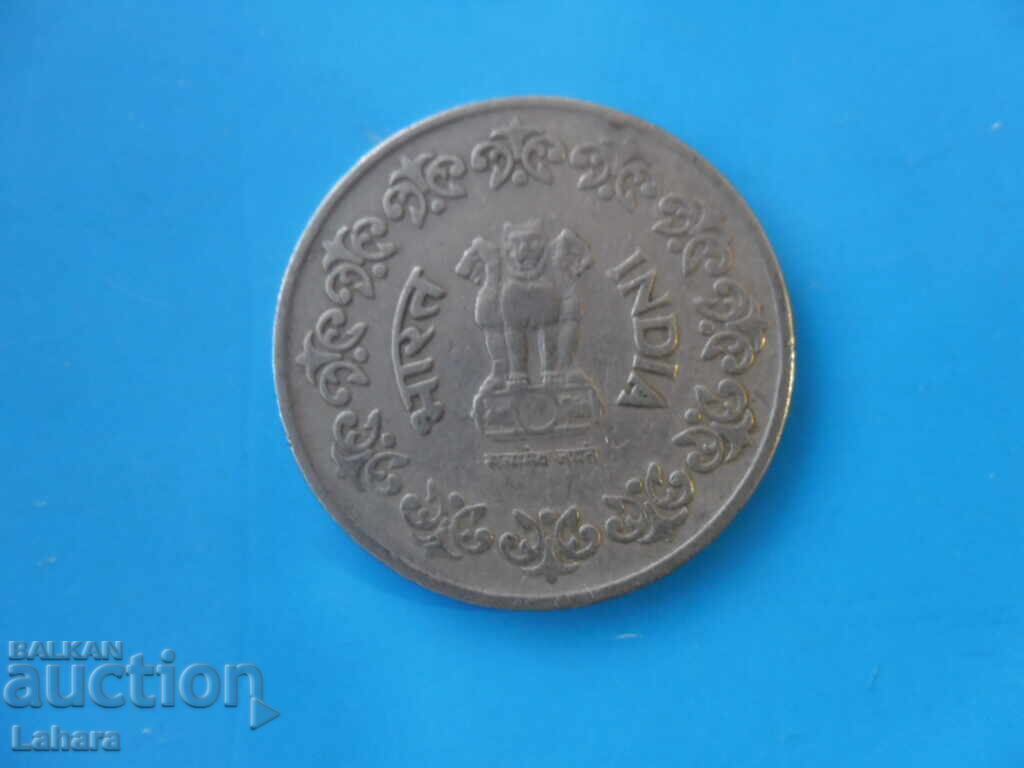 50 paisa 1985 g. India cu preț € 0.51 | 1.00 BGN