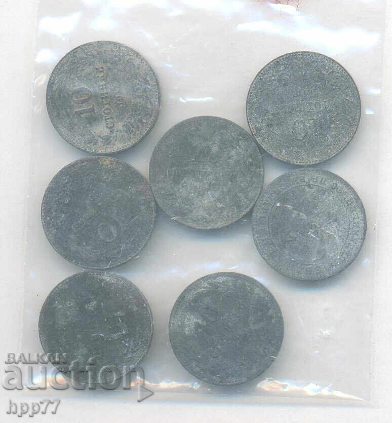 Bulgaria 10 monede