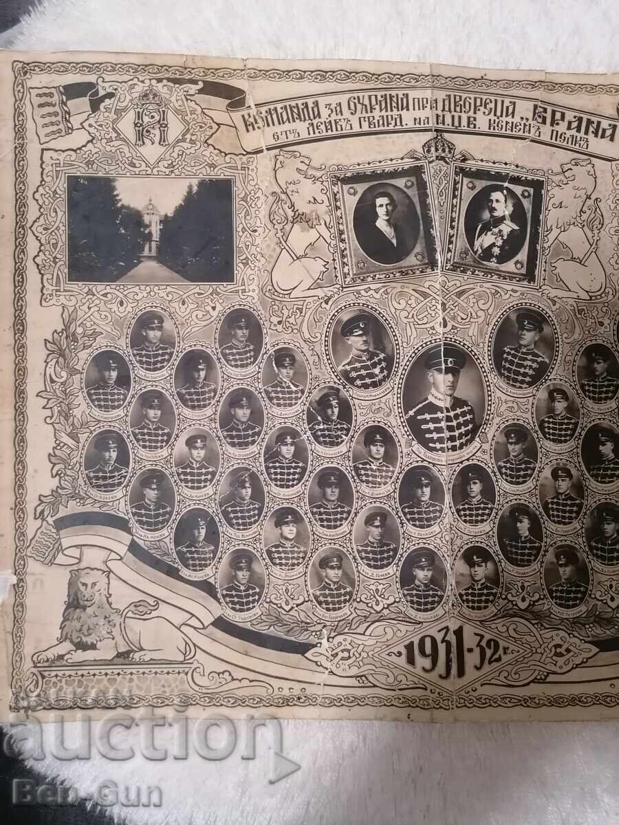 Fotografie cu echipă de pază - Regatul Bulgariei cu preț 120.00 BGN | € 61.36 Fotografie cu echipă de pază - Regatul Bulgariei cu preț 120.00 BGN | € 61.36