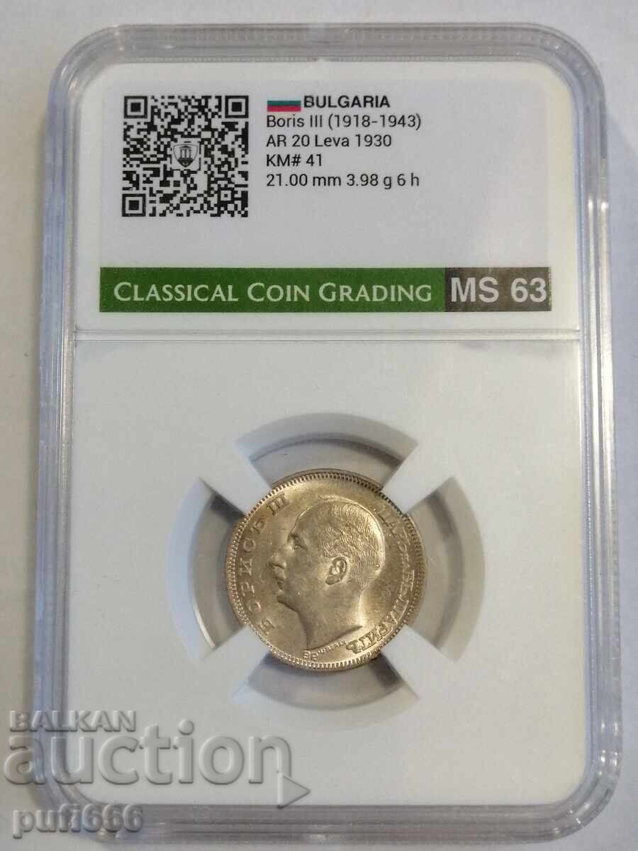 20 лева 1930 MS63 20 лева 1930 MS63