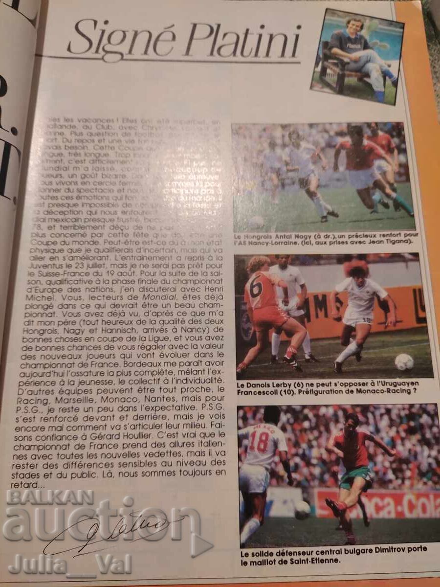 Περιοδικό Μοντιάλ - Mondial - 86/87 + αυτόγραφο Πλατινί με τιμή 0.01 BGN | € 0.01