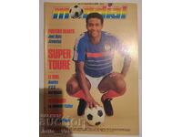 Περιοδικό Μουντιάλ #71 - Μεξικό 1986