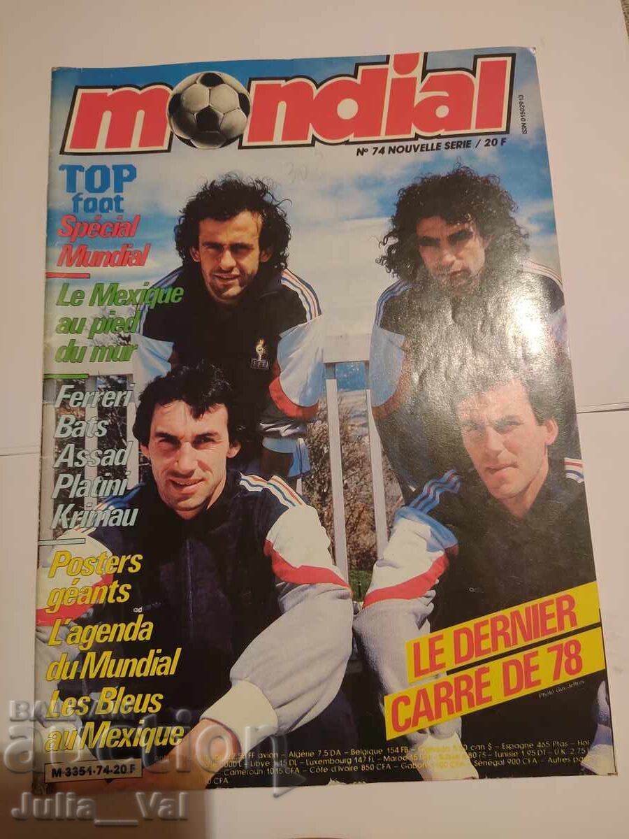 Περιοδικό Μοντιάλ #74 - Ιούνιος 1986 + αυτόγραφα Περιοδικό Μοντιάλ #74 - Ιούνιος 1986 + αυτόγραφα