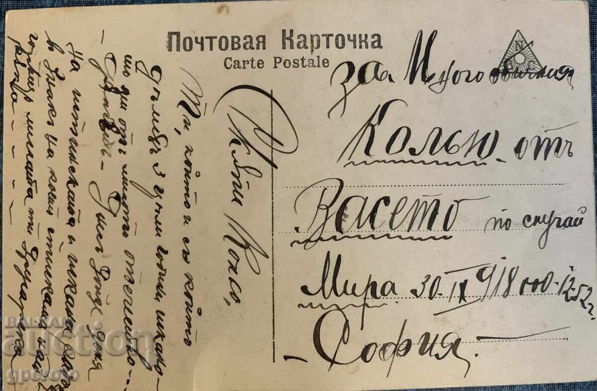 1918g - Ταξιδιάτικη βασιλική καρτ-ποστάλ - Λ.Ν. Τολστόι (ζωγράφος Ρέπιν) με τιμή 5.00 BGN | € 2.56 1918g - Ταξιδιάτικη βασιλική καρτ-ποστάλ - Λ.Ν. Τολστόι (ζωγράφος Ρέπιν) με τιμή 5.00 BGN | € 2.56