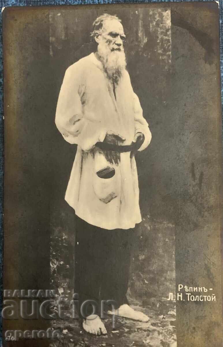 1918g - Ταξιδιάτικη βασιλική καρτ-ποστάλ - Λ.Ν. Τολστόι (ζωγράφος Ρέπιν) 1918g - Ταξιδιάτικη βασιλική καρτ-ποστάλ - Λ.Ν. Τολστόι (ζωγράφος Ρέπιν)