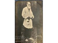 1918g - Ταξιδιάτικη βασιλική καρτ-ποστάλ - Λ.Ν. Τολστόι (ζωγράφος Ρέπιν)