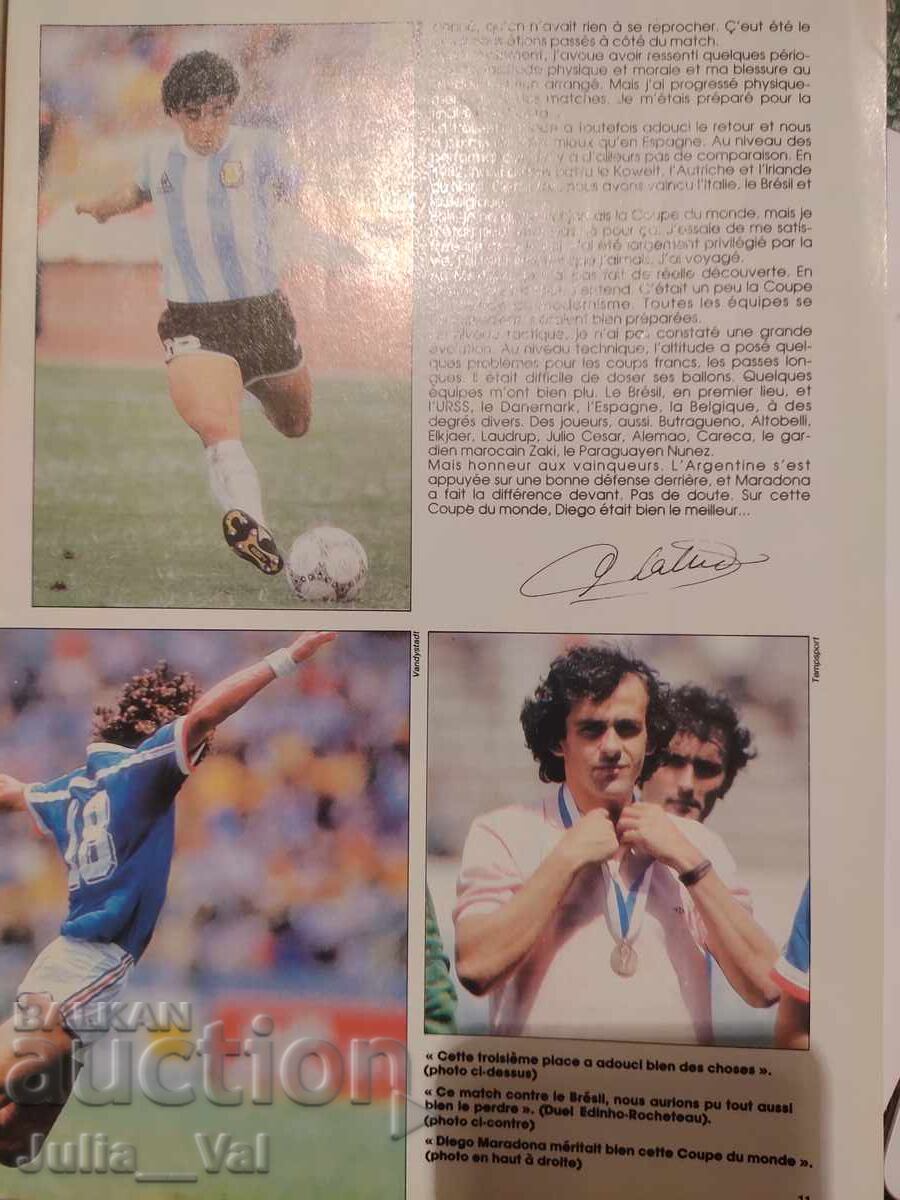 Περιοδικό Μοντιάλ - Mondial - 86 - Μαραντόνα με τιμή 0.01 BGN | € 0.01 Περιοδικό Μοντιάλ - Mondial - 86 - Μαραντόνα με τιμή 0.01 BGN | € 0.01