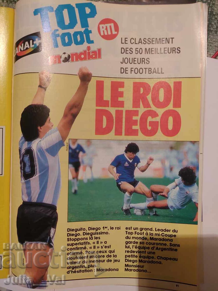 Περιοδικό Μοντιάλ - Mondial - 86 - Μαραντόνα - 7 Περιοδικό Μοντιάλ - Mondial - 86 - Μαραντόνα - 7