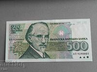 Банкнота - България - 500 лева UNC | 1993г.