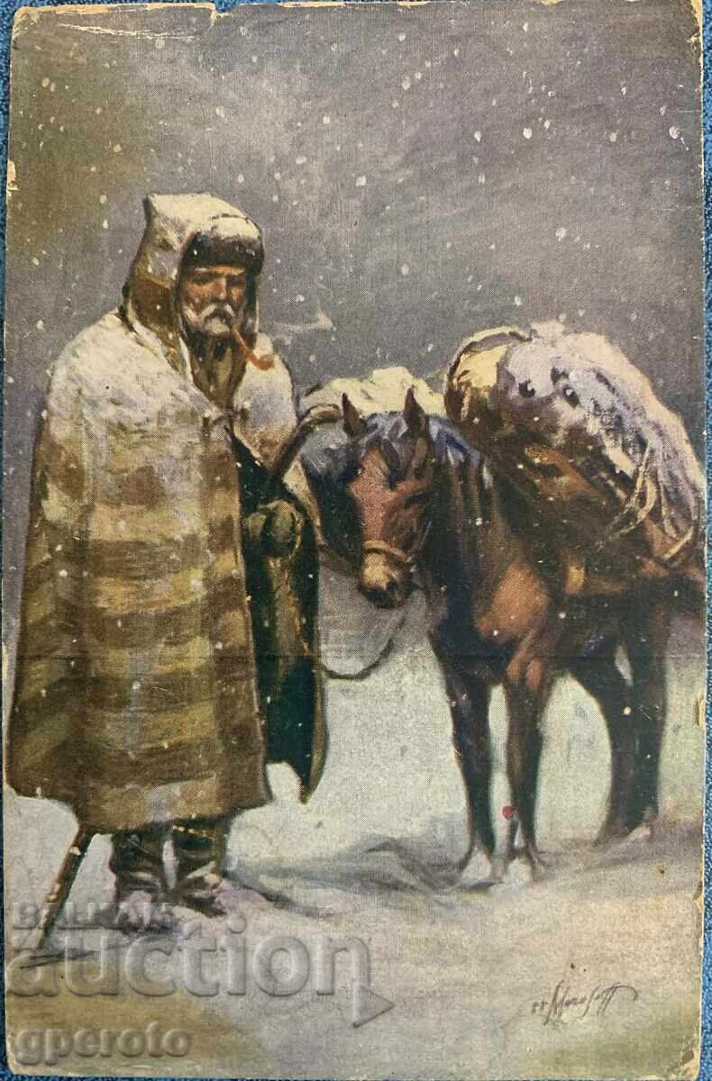 Βασιλική κάρτα - Κατάστημα πουλάει ξύλα