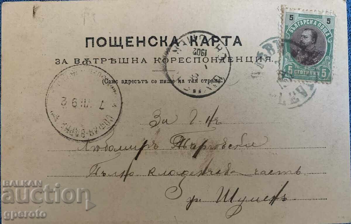 1902g - Cărți poștale călătorite țariste - Sezonieri (Iv. Angelov) cu preț € 5.11 | 9.99 BGN