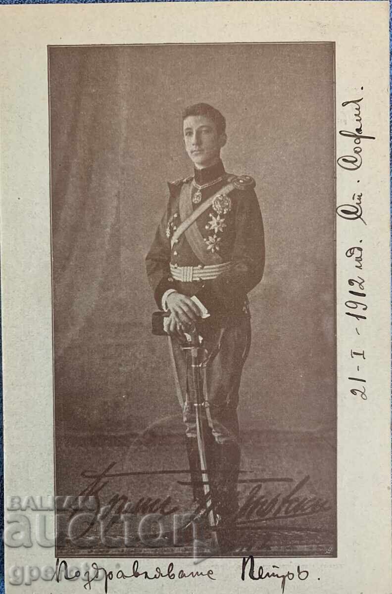 Βασιλική ταχυδρομική κάρτα - Πρίγκιπας Βόρις Τυρνόβου