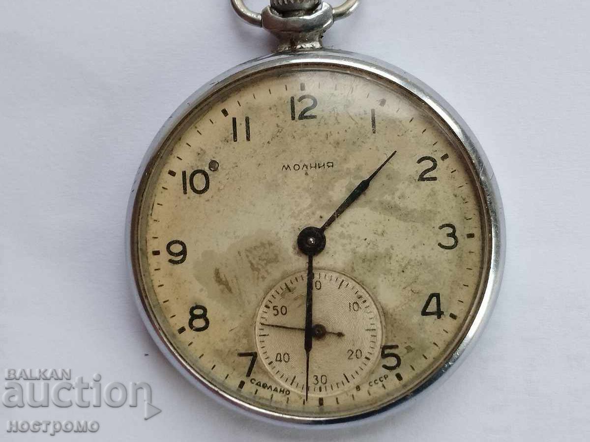 Рядката 15 камъка Молния от 1961 година - А 5990 с цена 15.00 лв. | € 7.67 Рядката 15 камъка Молния от 1961 година - А 5990 с цена 15.00 лв. | € 7.67