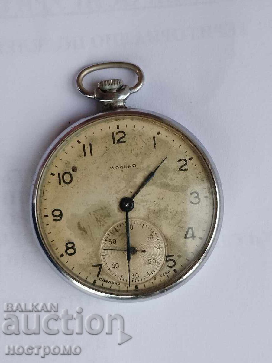 Рядката 15 камъка Молния от 1961 година - А 5990 Рядката 15 камъка Молния от 1961 година - А 5990