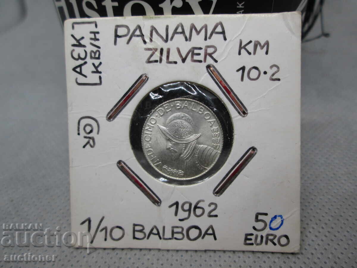 ΠΑΝΑΜΑ 1962 1/10 ΜΠΑΛΜΠΟΑ ΑΣΗΜΙ - 0,900 ΠΑΝΑΜΑ 1962 1/10 ΜΠΑΛΜΠΟΑ ΑΣΗΜΙ - 0,900