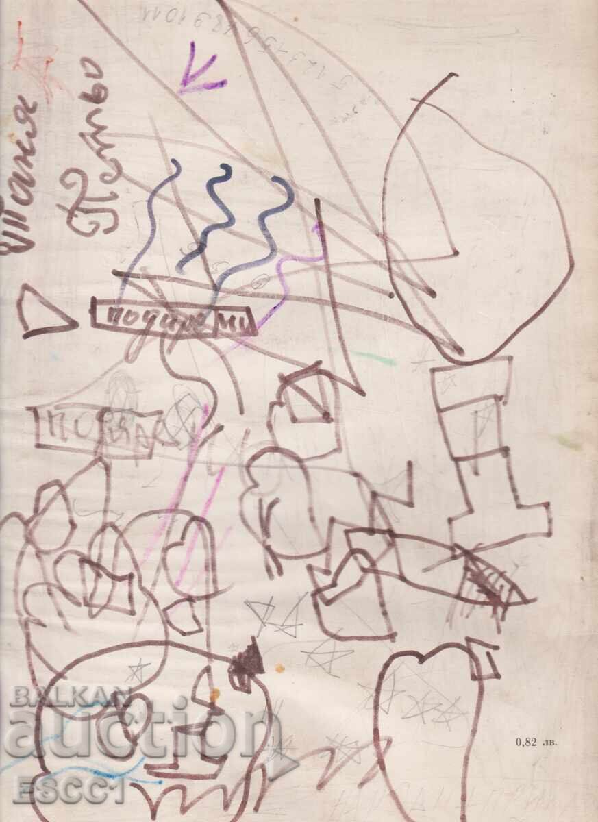 Licitație Cartea Păstorul poporului de Stefan Nikolov Licitație Cartea Păstorul poporului de Stefan Nikolov