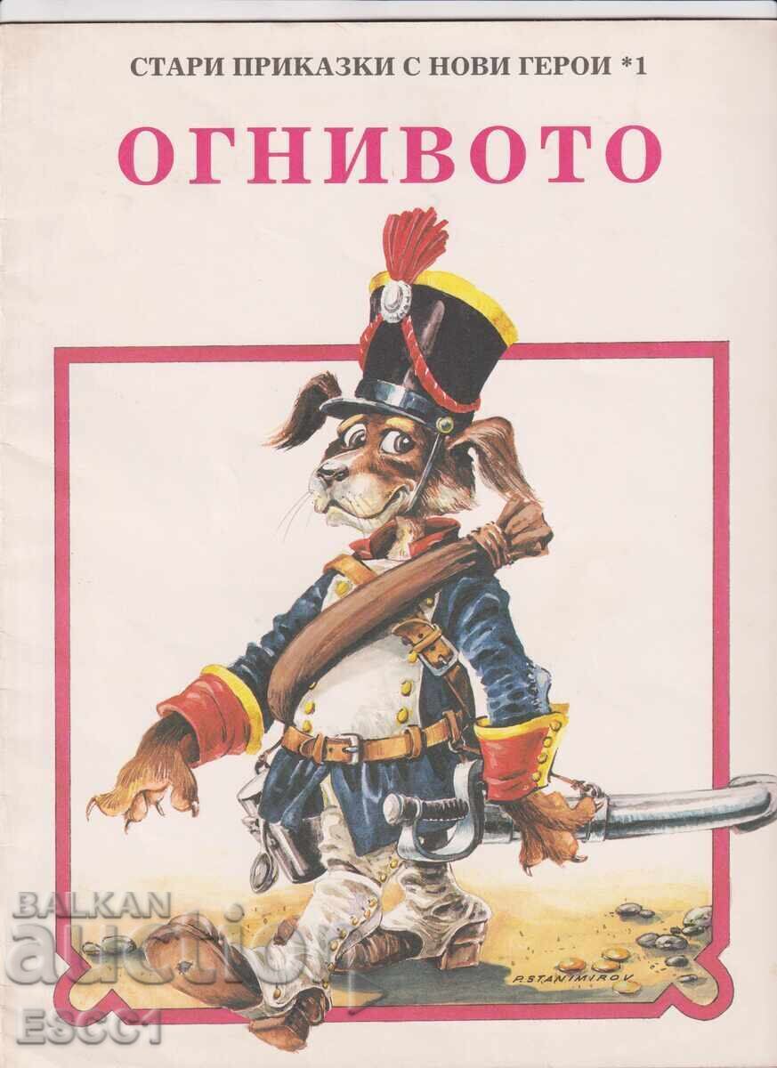 The Tinderbox book, artist Petar Stanimirov