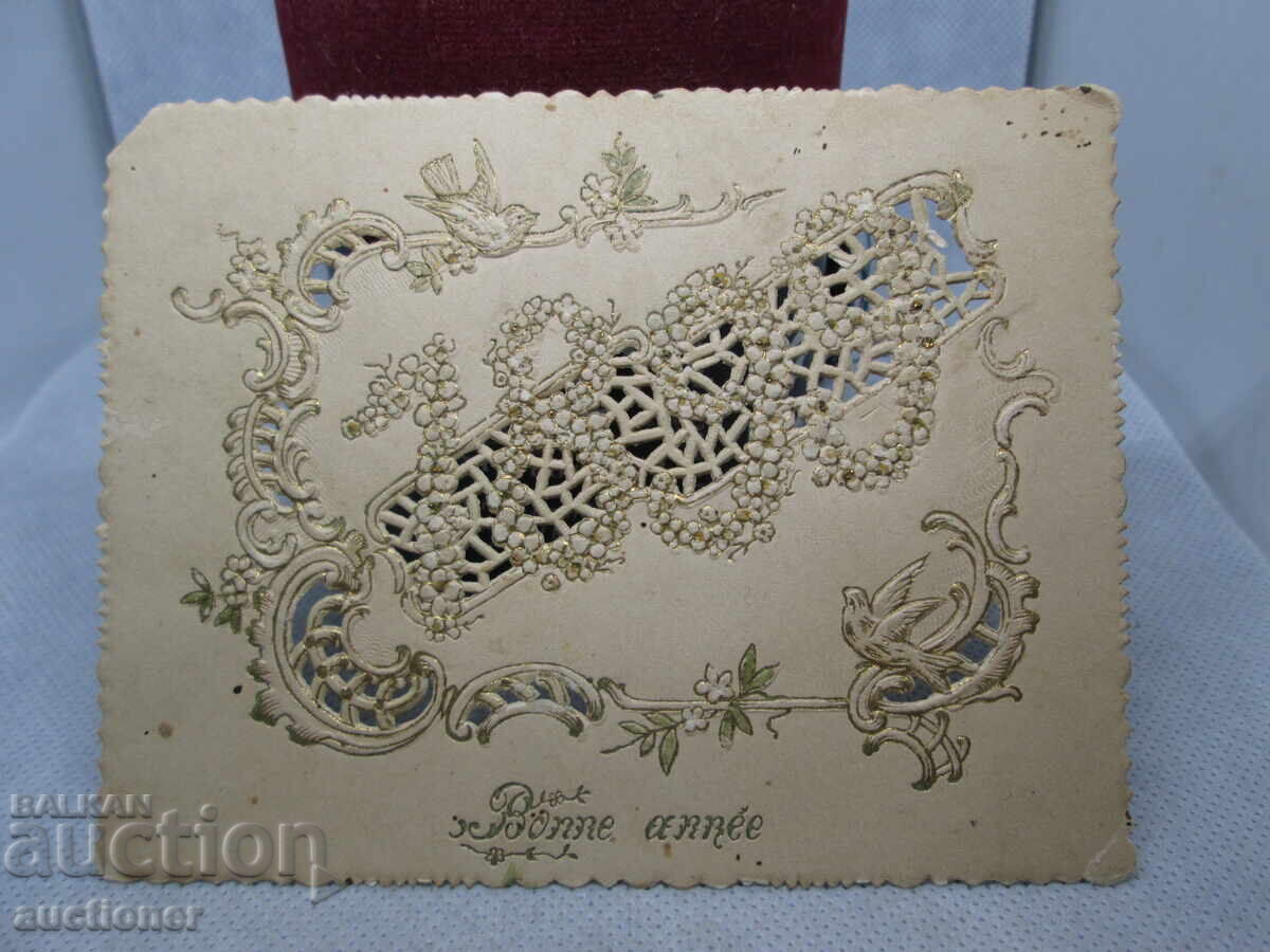 ΠΑΛΙΑ ΧΡΙΣΤΟΥΓΕΝΝΙΑΤΙΚΗ ΚΑΡΤΑ - 1899 με τιμή 50.00 BGN | € 25.56 ΠΑΛΙΑ ΧΡΙΣΤΟΥΓΕΝΝΙΑΤΙΚΗ ΚΑΡΤΑ - 1899 με τιμή 50.00 BGN | € 25.56