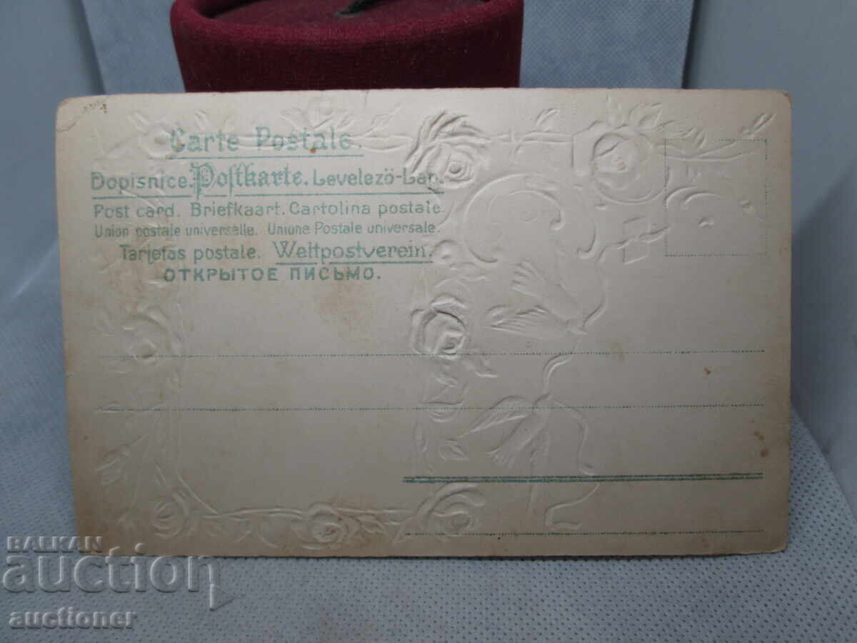 Аукцион СТАРА НОВОГОДИШНА КАРТИЧКА-1904 Аукцион СТАРА НОВОГОДИШНА КАРТИЧКА-1904