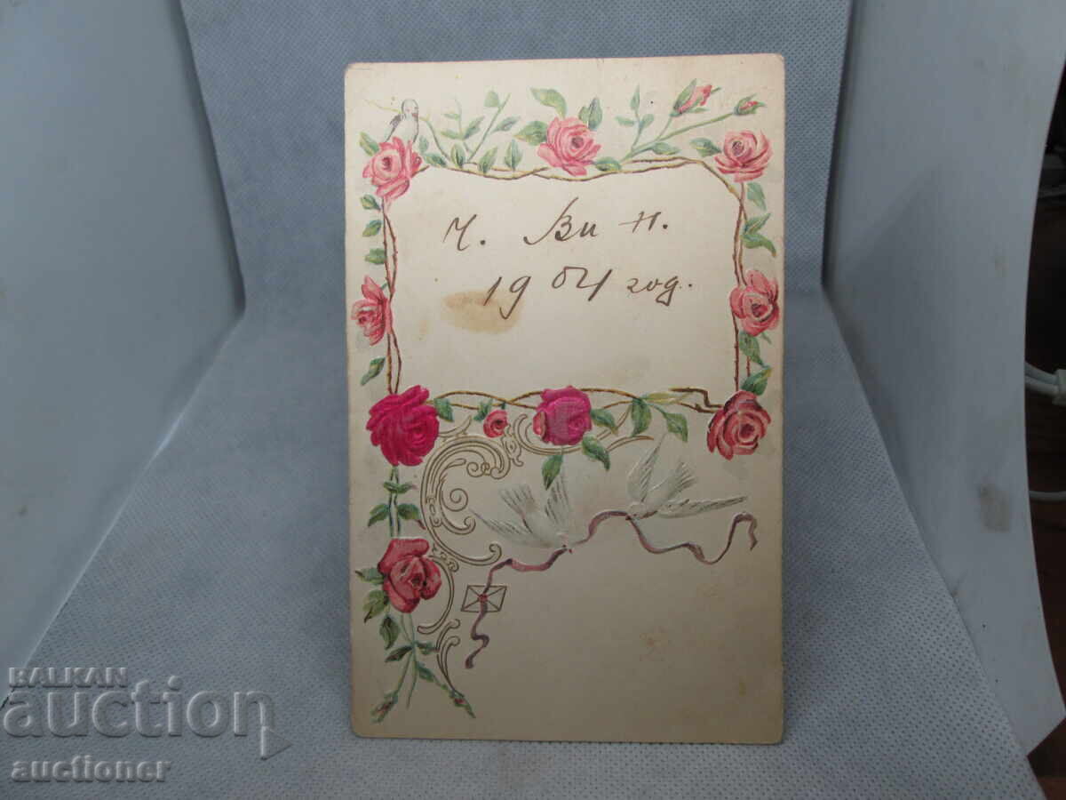 СТАРА НОВОГОДИШНА КАРТИЧКА-1904 СТАРА НОВОГОДИШНА КАРТИЧКА-1904