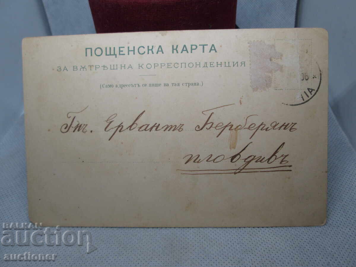 Аукцион ПЪРВАТА БЪЛ. КАРТИЧКА ЗА ВЕЛИКДЕН ОТ 1899г Аукцион ПЪРВАТА БЪЛ. КАРТИЧКА ЗА ВЕЛИКДЕН ОТ 1899г