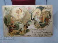 ПЪРВАТА БЪЛ.  КАРТИЧКА ЗА ВЕЛИКДЕН ОТ 1899г