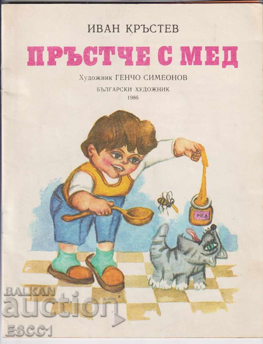 книга Пръстче с мед от Иван Кръстев с цена 2.00 лв. | € 1.02 книга Пръстче с мед от Иван Кръстев с цена 2.00 лв. | € 1.02