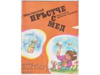 книга Пръстче с мед от Иван Кръстев