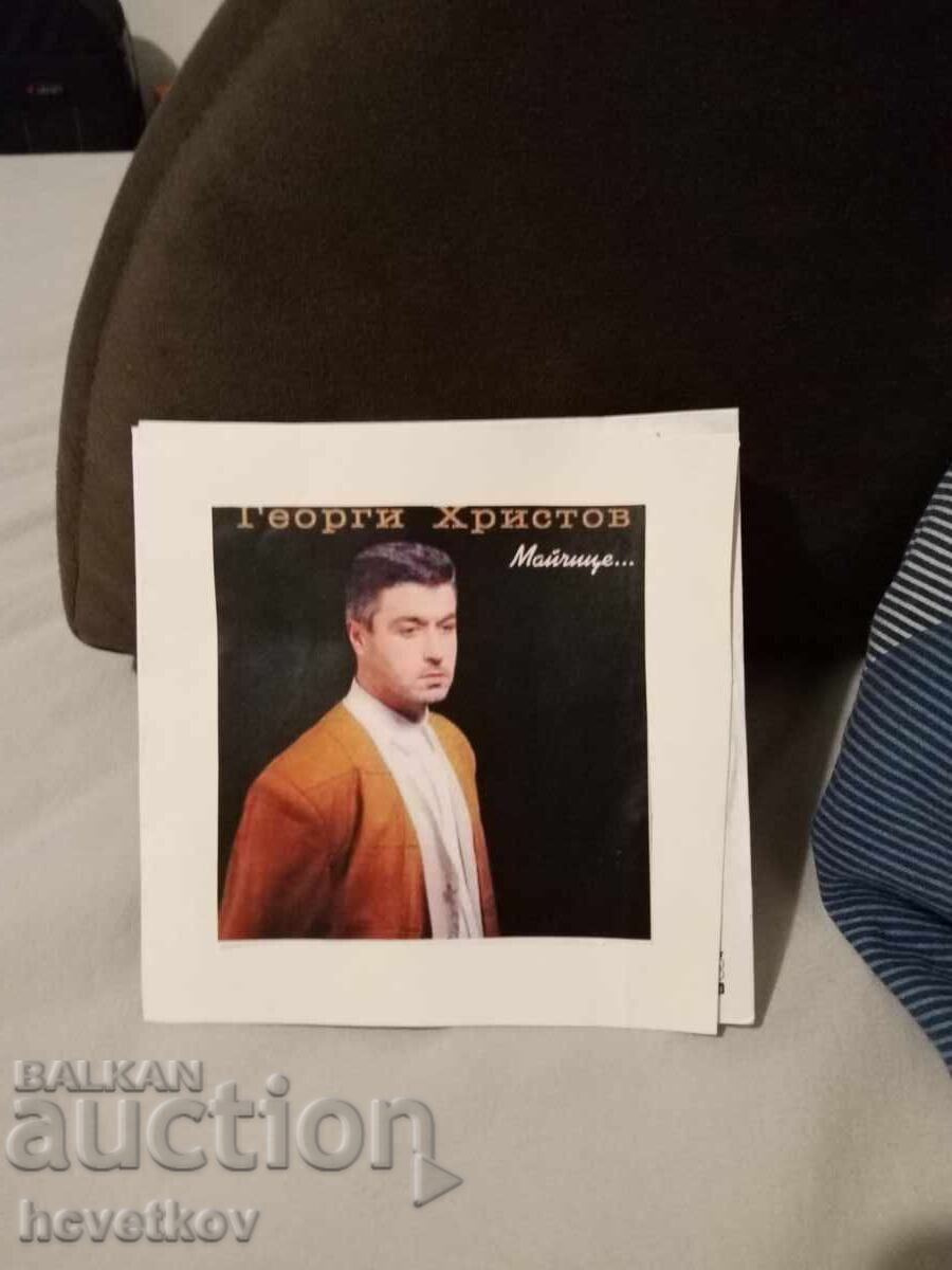 Georgi Hristov - Mother