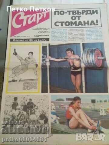 Εφημερίδα Σταρτ, αρ. 56 με τιμή 42.00 BGN | € 21.47 Εφημερίδα Σταρτ, αρ. 56 με τιμή 42.00 BGN | € 21.47