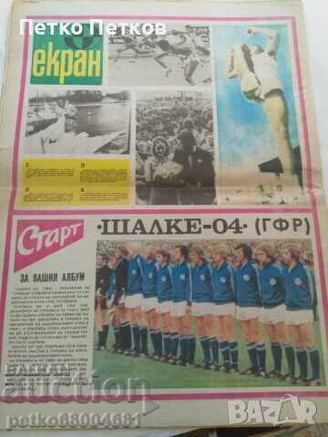 Εφημερίδα Σταρτ από 1972 - αρ. 63 και 79 με τιμή 60.00 BGN | € 30.68 Εφημερίδα Σταρτ από 1972 - αρ. 63 και 79 με τιμή 60.00 BGN | € 30.68