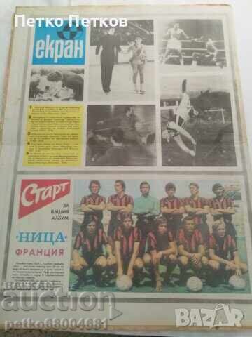 Δημοπρασία Εφημερίδα Σταρτ από 1972 - αρ. 63 και 79 Δημοπρασία Εφημερίδα Σταρτ από 1972 - αρ. 63 και 79