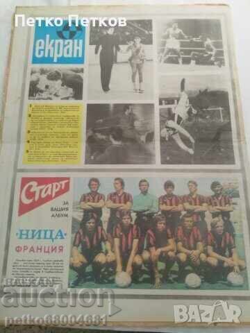 Licitație Ziarul Start din 1972 - nr. 63 și 79