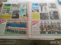 Εφημερίδα Σταρτ από 1972 - αρ. 63 και 79